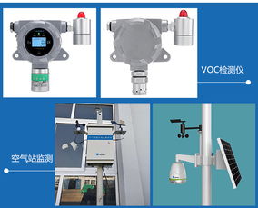 天津pid監(jiān)測系統(tǒng) 天津pid監(jiān)測 德航 空氣監(jiān)測設(shè)備