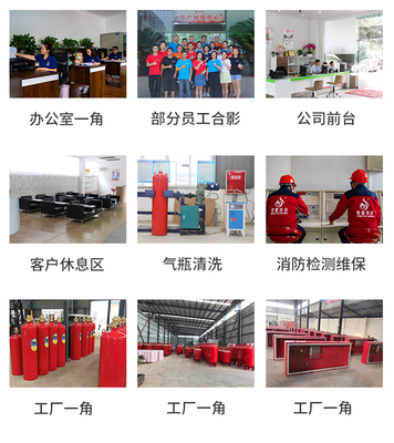 懸掛式七氟丙烷滅火裝置