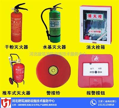 專業守護，安全先行——河北建筑消防中心的全面消防檢測服務